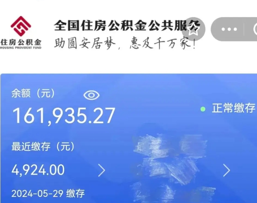 哈密离职公积金什么时候可以取（公积金离职之后什么时候能提取）